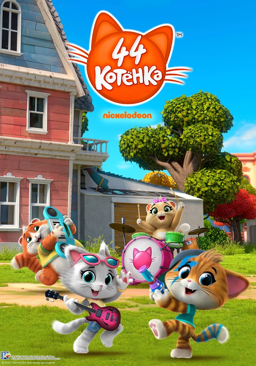 Постер сериала44 Котёнка